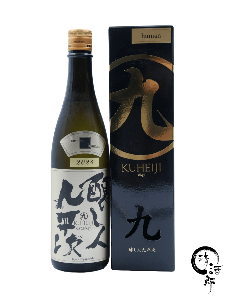 釀し人九平次 Human 純米大吟釀 禮盒裝
