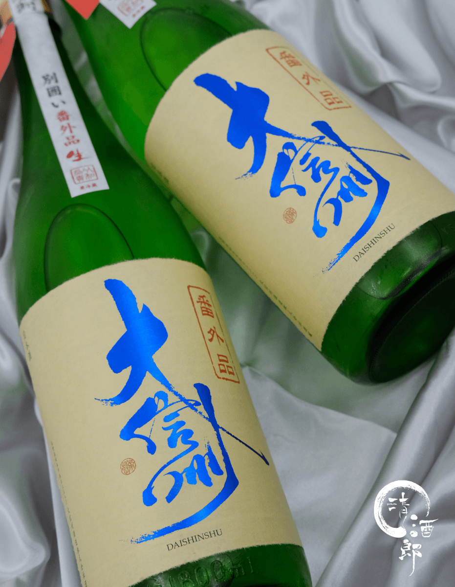 大信州 番外品 生酒 純米吟釀