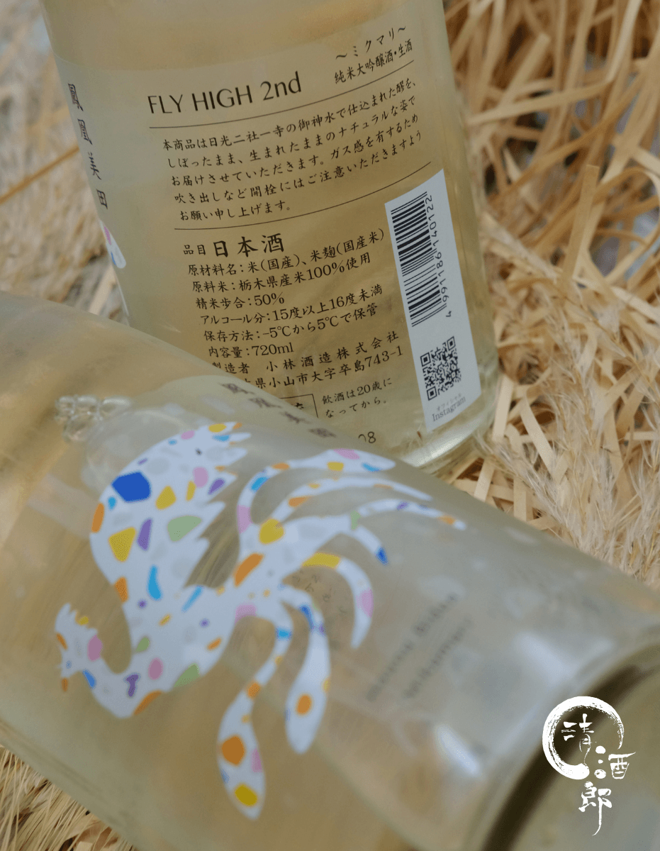 鳳凰美田 水分神 FLY HIGH 2nd 生酒 純米大吟釀