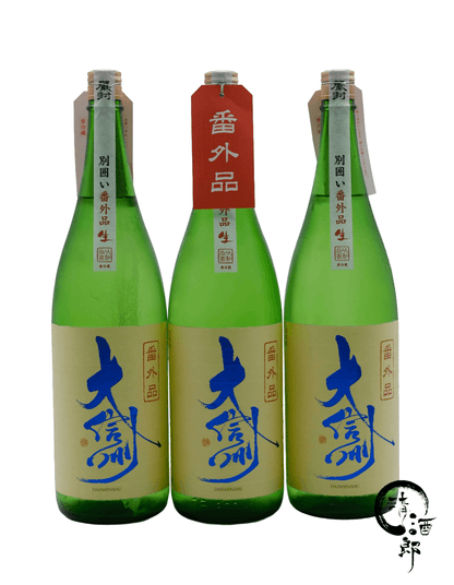 大信州 番外品 生酒 純米吟釀