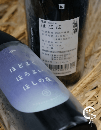 東鶴 Ho Ho Ho ほほほ 純米吟醸
